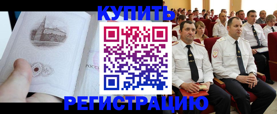 прописка в квартире в Кабардино-Балкарии