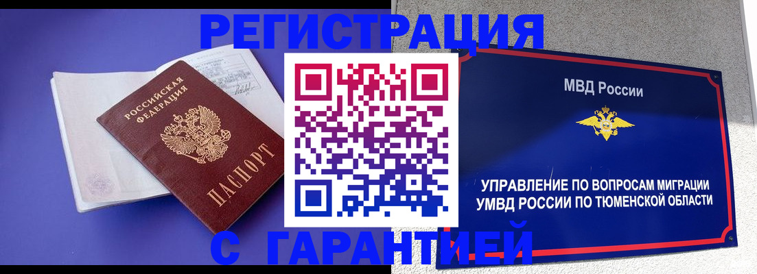 миграционный учет в Кабардино-Балкарии