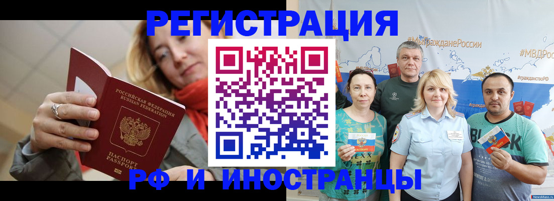 регистрация в Кабардино-Балкарии