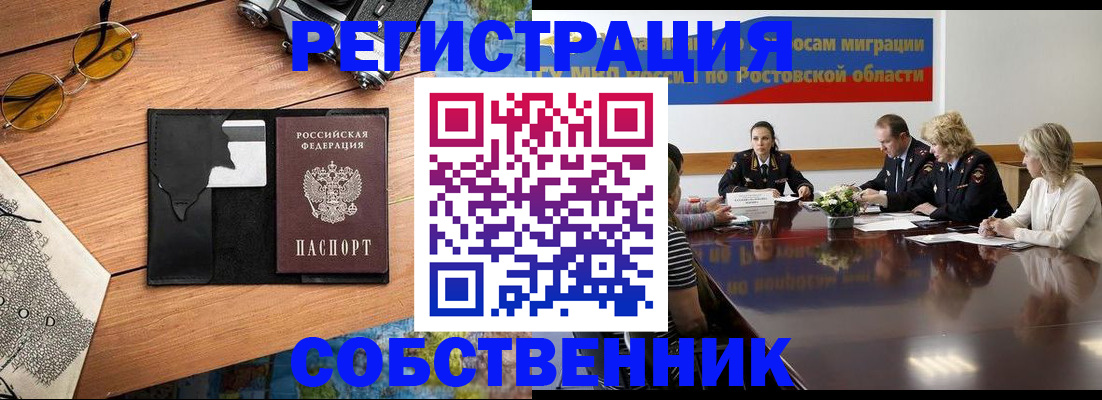 временная прописка в Кабардино-Балкарии